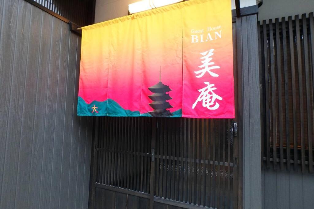 Bi-An Villa Kyoto Eksteriør billede